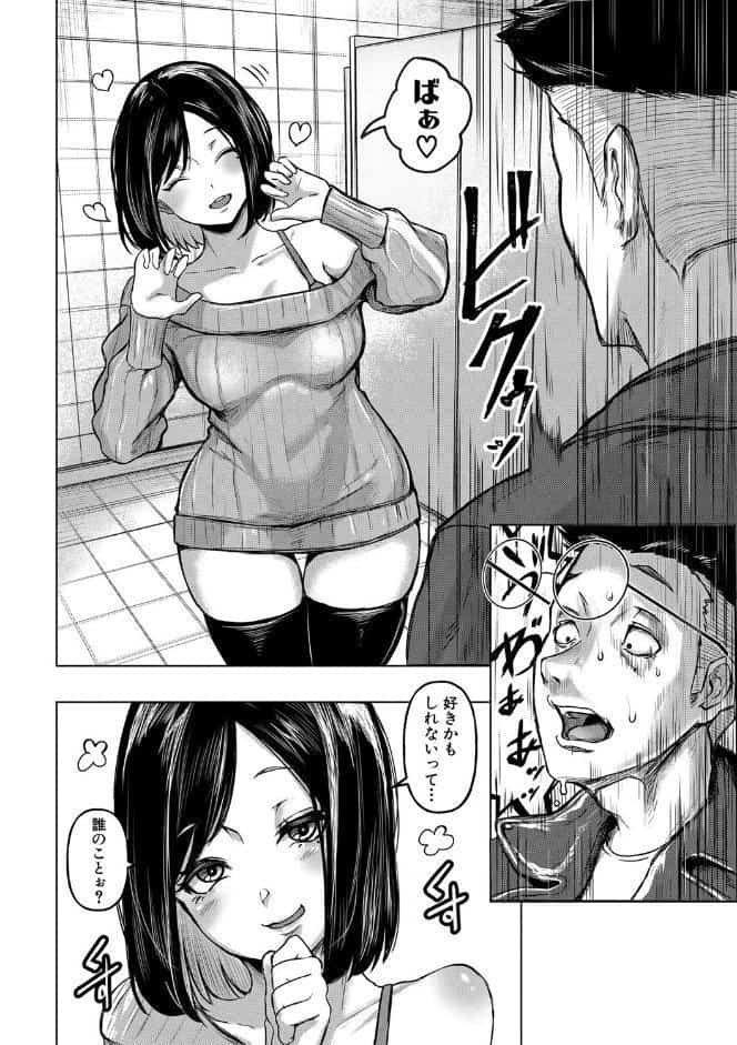 ごはんにする？お風呂にする？そ・れ・と・もぉ…ほっかほかのアソコをぬっぽぬっぽ使って、どっぴゅーって気持ちよく中出しキメるぅ？【デジタル特装版】