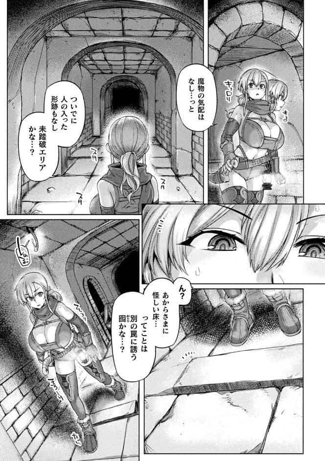 屈した乙女が堕ちるころ