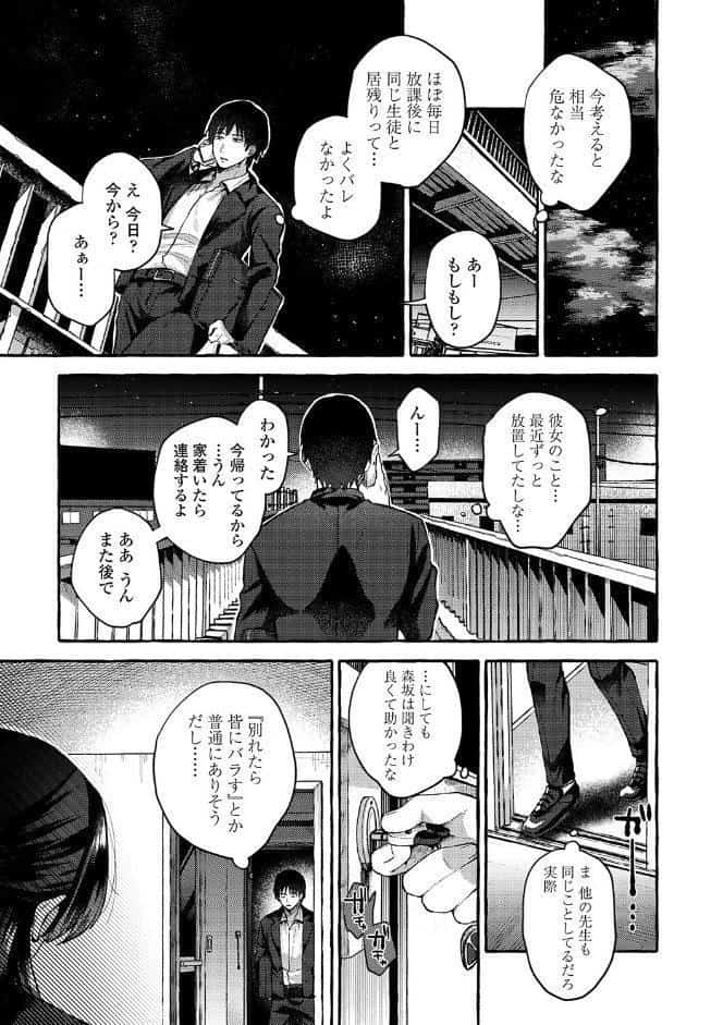あの子のお気に入り【FANZA限定特典付き】