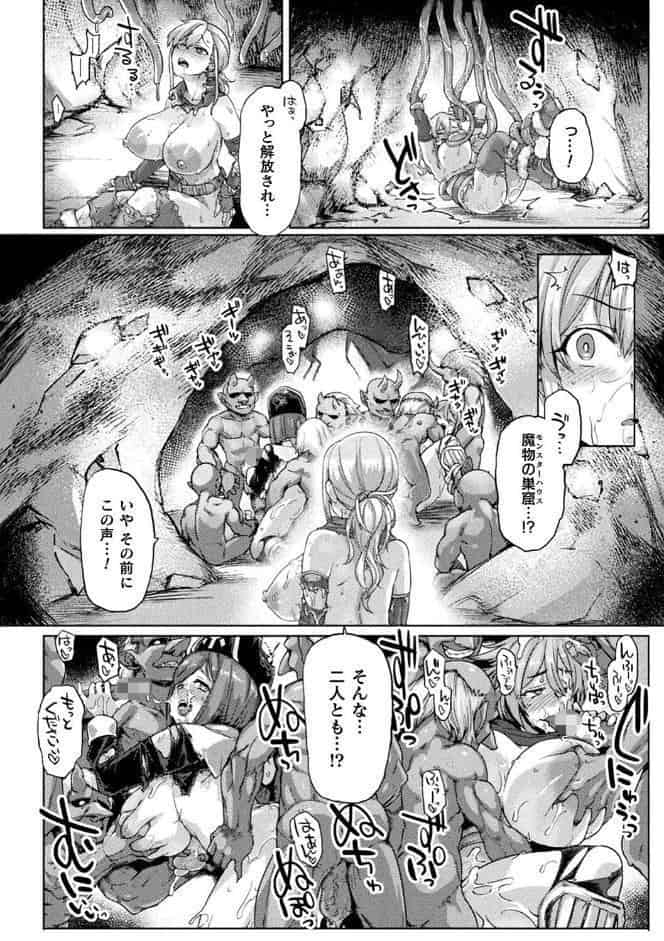 屈した乙女が堕ちるころ