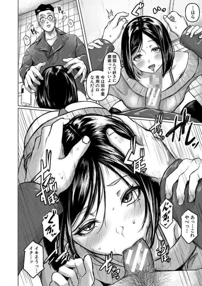 ごはんにする？お風呂にする？そ・れ・と・もぉ…ほっかほかのアソコをぬっぽぬっぽ使って、どっぴゅーって気持ちよく中出しキメるぅ？【デジタル特装版】
