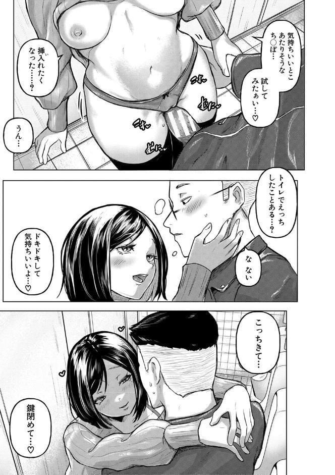 ごはんにする？お風呂にする？そ・れ・と・もぉ…ほっかほかのアソコをぬっぽぬっぽ使って、どっぴゅーって気持ちよく中出しキメるぅ？【デジタル特装版】