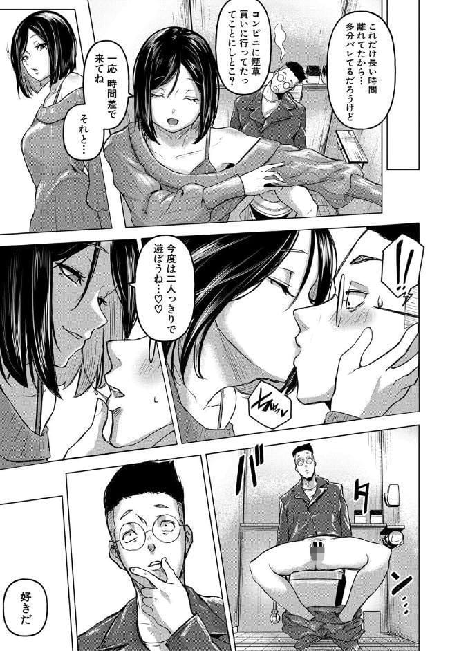 ごはんにする？お風呂にする？そ・れ・と・もぉ…ほっかほかのアソコをぬっぽぬっぽ使って、どっぴゅーって気持ちよく中出しキメるぅ？【デジタル特装版】