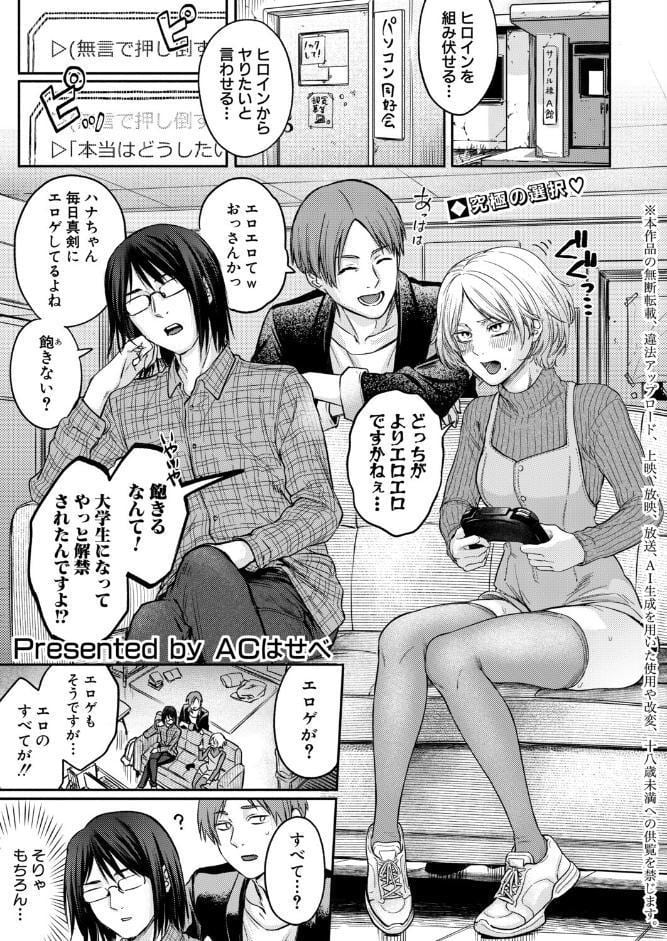 ぜんぶヤっちゃお！