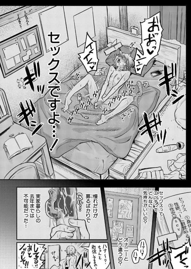 ぜんぶヤっちゃお！