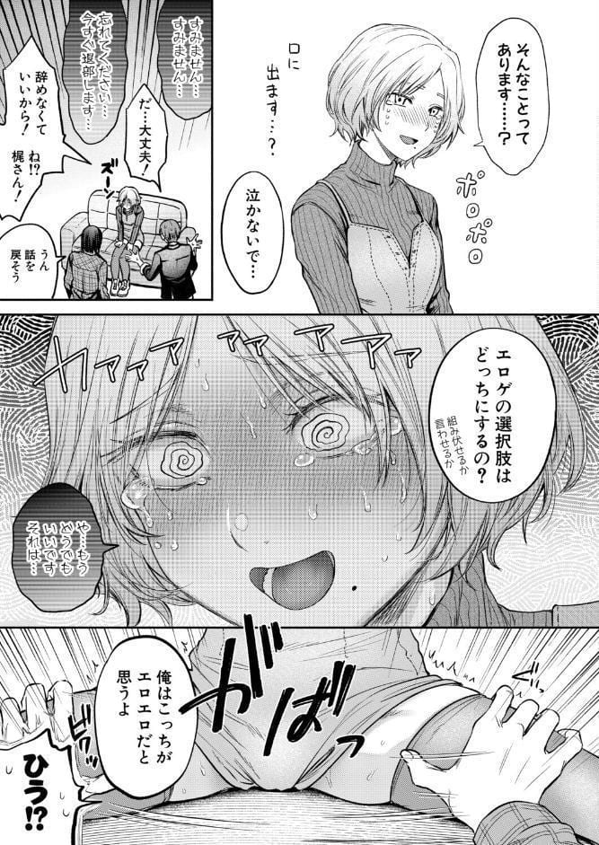 ぜんぶヤっちゃお！