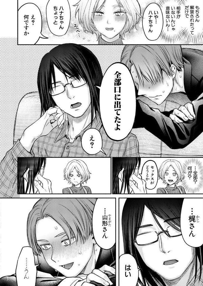 ぜんぶヤっちゃお！