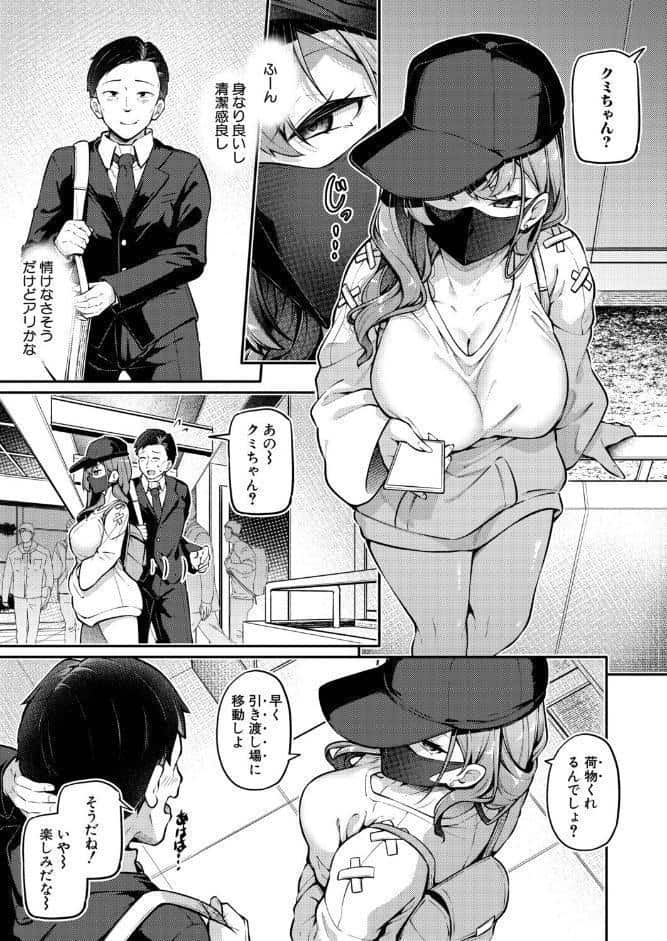 お尻でイクとかありえないっ！〜パパ活JKがアナルSEXにドハマリする話〜【前編】