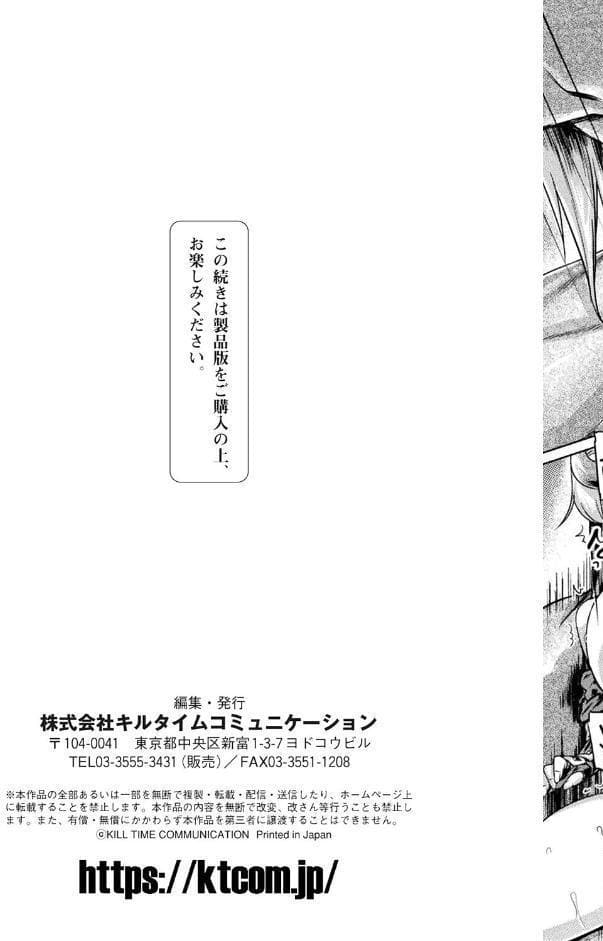 屈した乙女が堕ちるころ