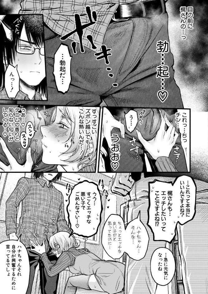 ぜんぶヤっちゃお！