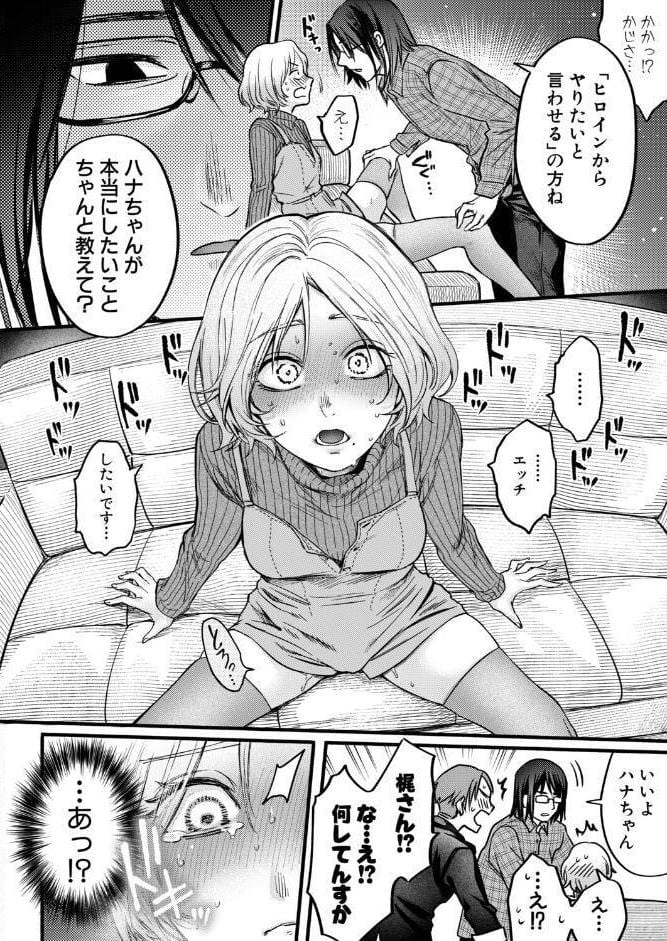 ぜんぶヤっちゃお！