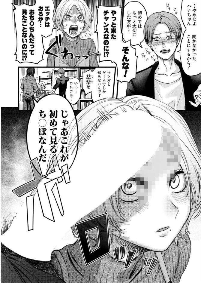 ぜんぶヤっちゃお！