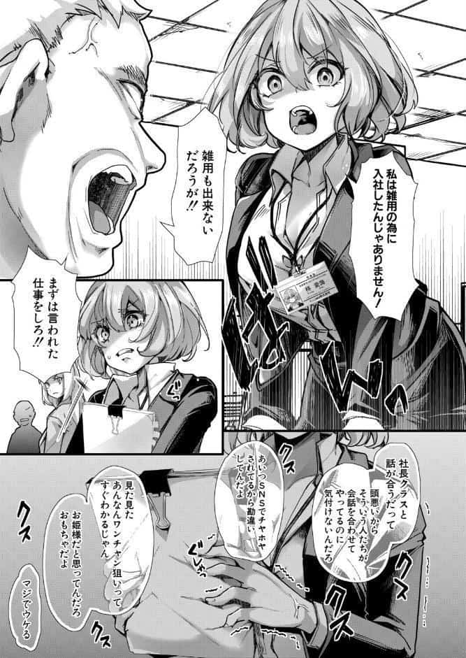 アンチのみなさーん、こんにちは 愛海ちゃんで〜す