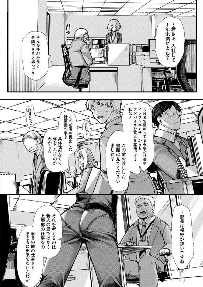 アンチのみなさーん、こんにちは 愛海ちゃんで〜す