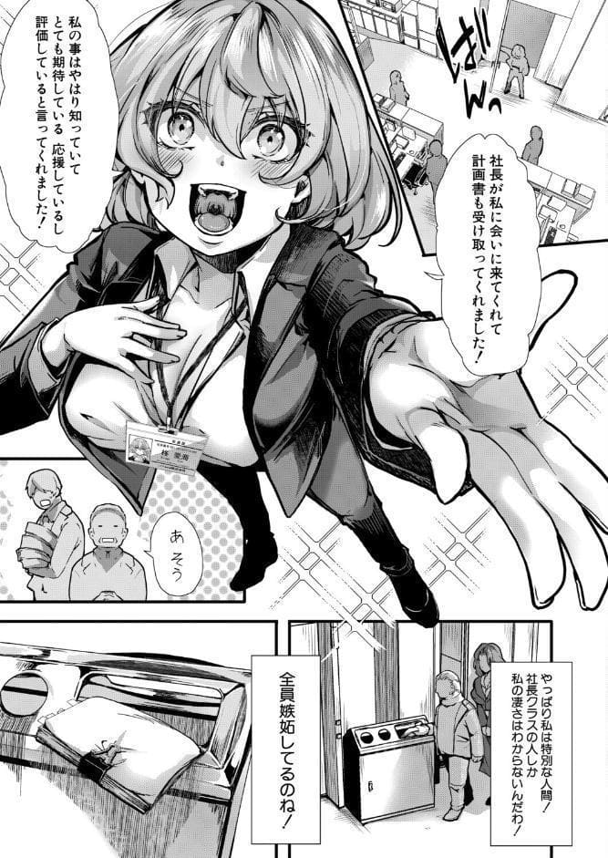 アンチのみなさーん、こんにちは 愛海ちゃんで〜す