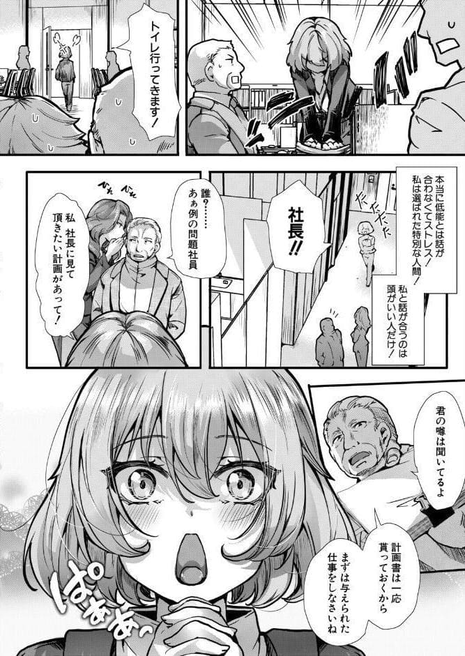 アンチのみなさーん、こんにちは 愛海ちゃんで〜す