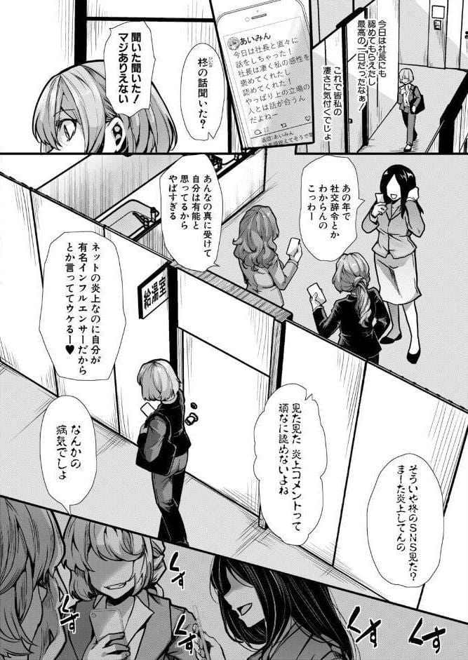 アンチのみなさーん、こんにちは 愛海ちゃんで〜す