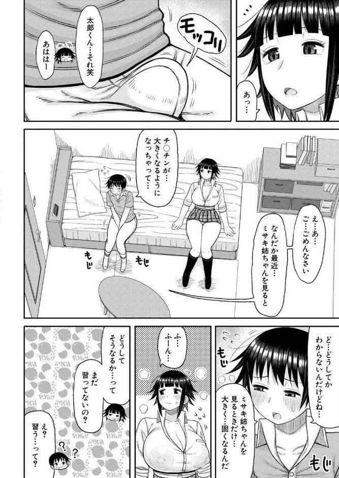 あの頃の僕と今の私【前編】