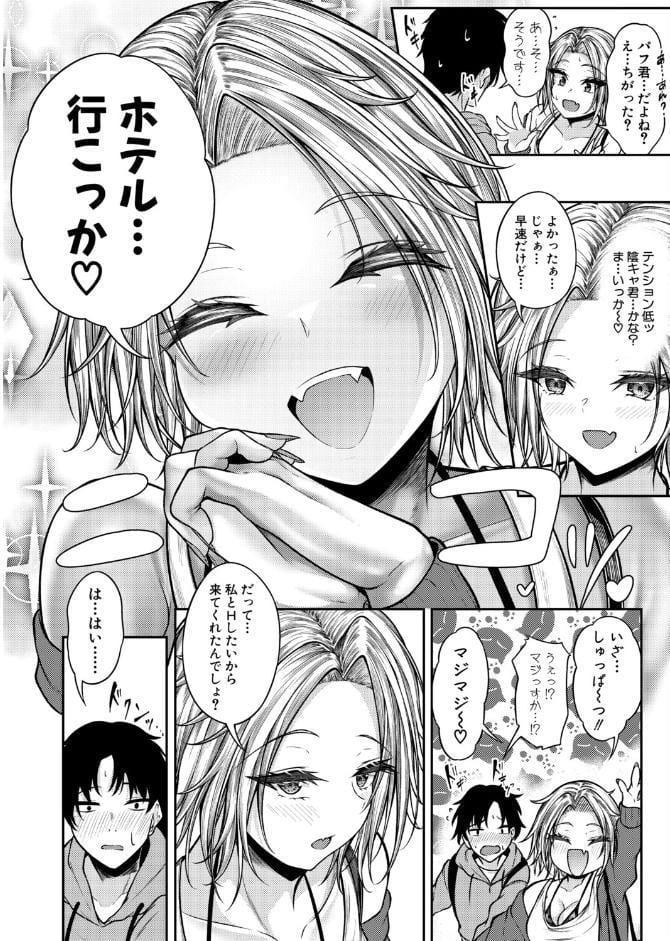 あるちゃんVS巨根リスナー