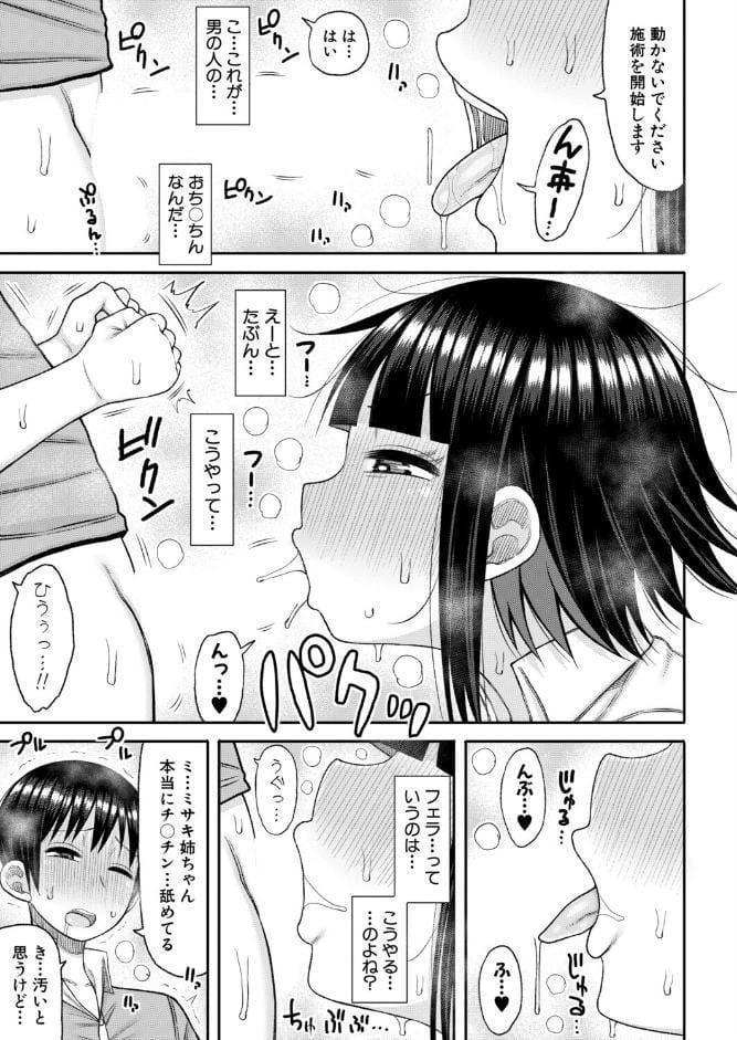 あの頃の僕と今の私【前編】