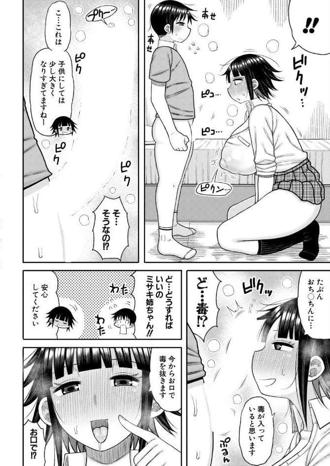 あの頃の僕と今の私【前編】