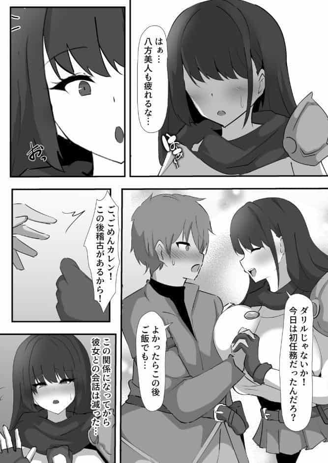 穢された女騎士〜両片思いの幼馴染の女騎士が、階級最低の荷物持ちに寝取られた話〜