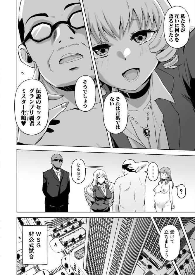 性特区へようこそ！【第3話】