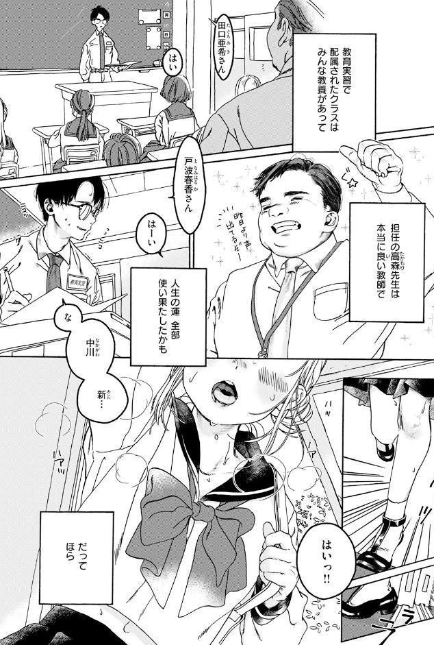 先生のいちばん