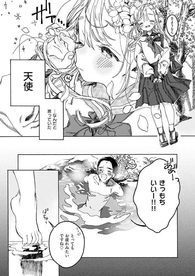 先生のいちばん