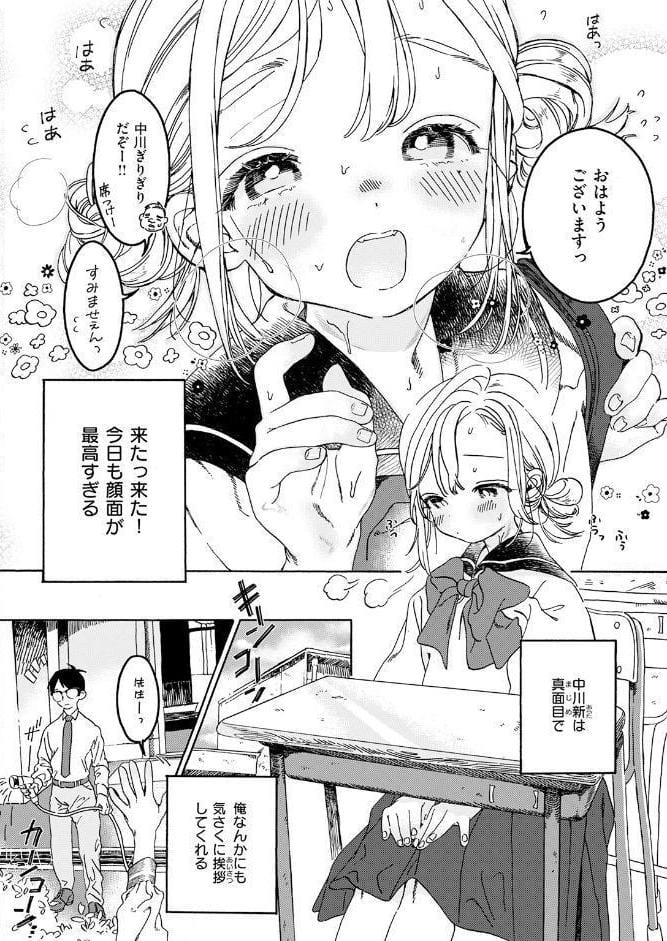 先生のいちばん