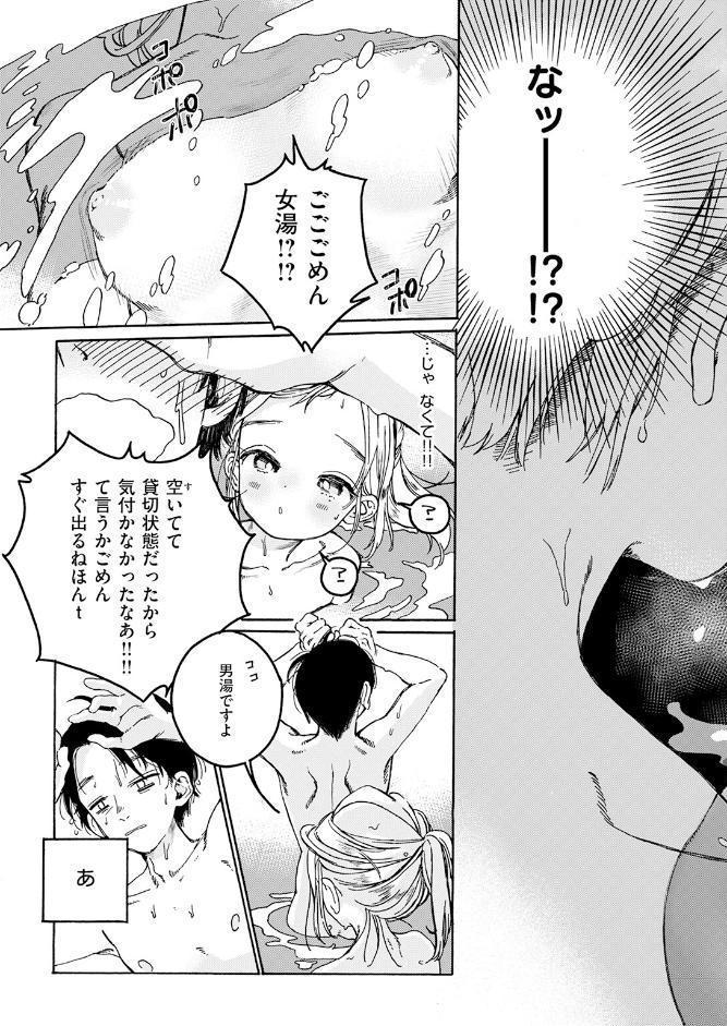 先生のいちばん