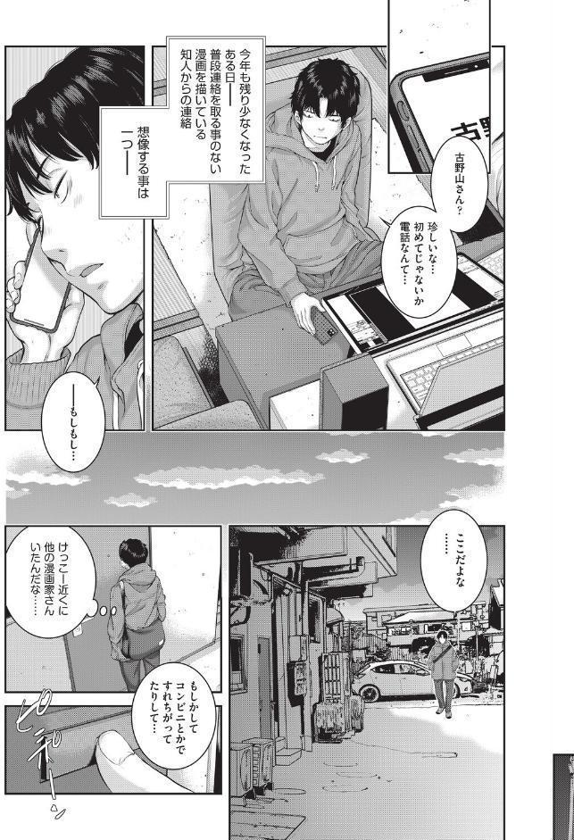 COMIC阿吽2026年4月号