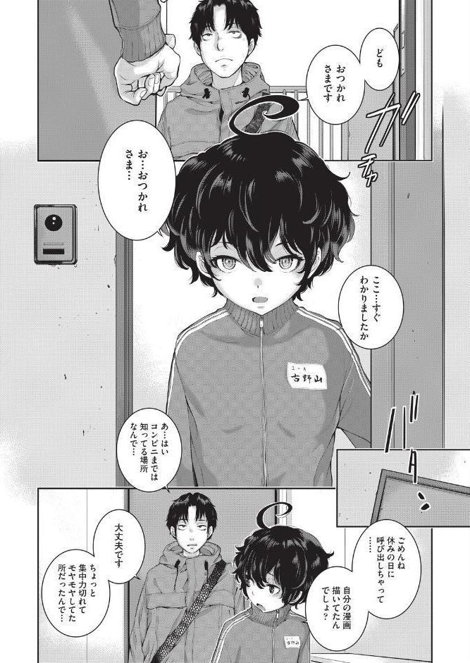 COMIC阿吽2026年4月号