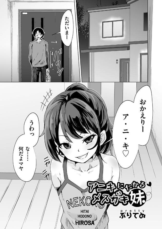 少女組曲35