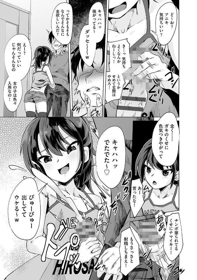 少女組曲35