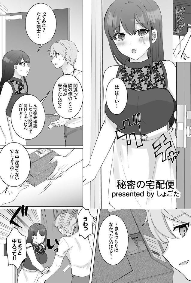 ガニ股でびくびく絶頂が止まらない！〜抗えない快感に負けちゃう発情セックス
