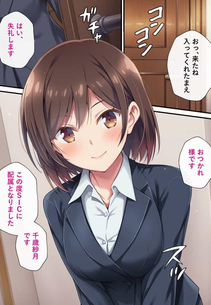 とある潜入捜査官の業務日誌〜エッチな痴〇列車への潜入調査〜