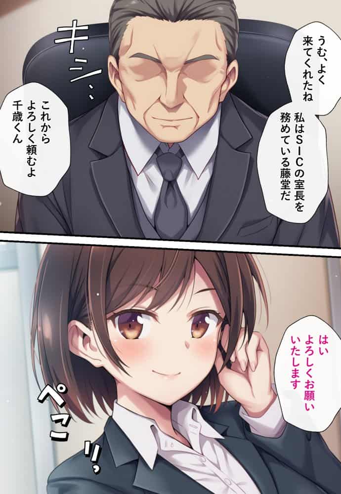 とある潜入捜査官の業務日誌〜エッチな痴〇列車への潜入調査〜