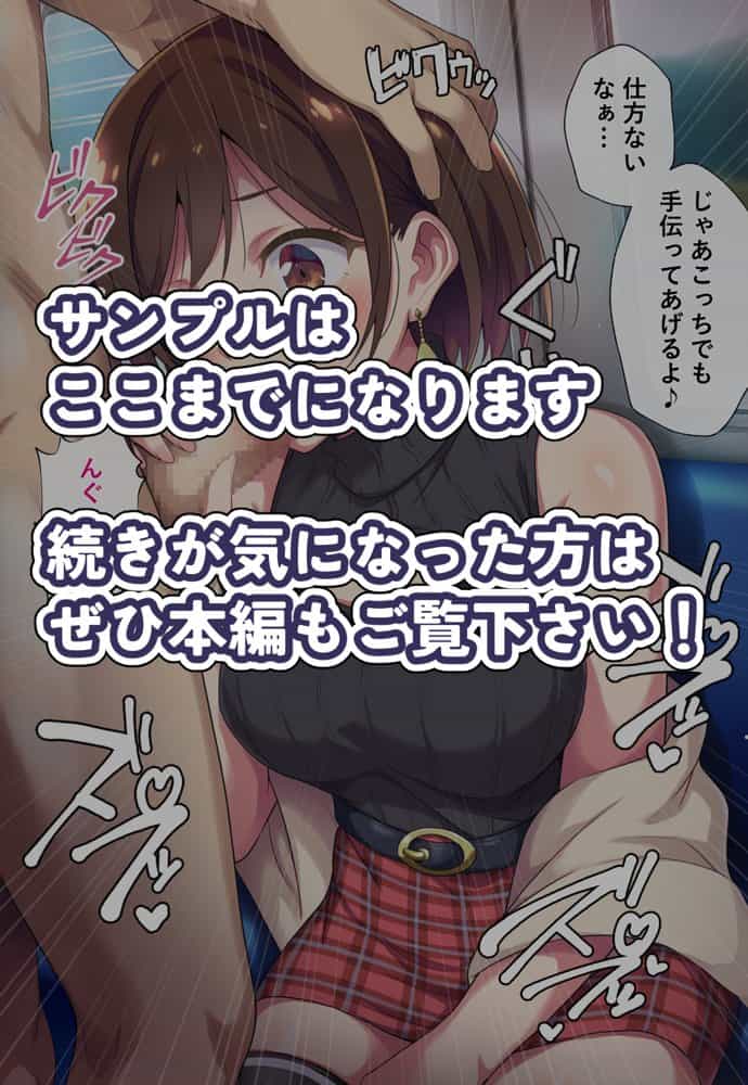 とある潜入捜査官の業務日誌〜エッチな痴〇列車への潜入調査〜