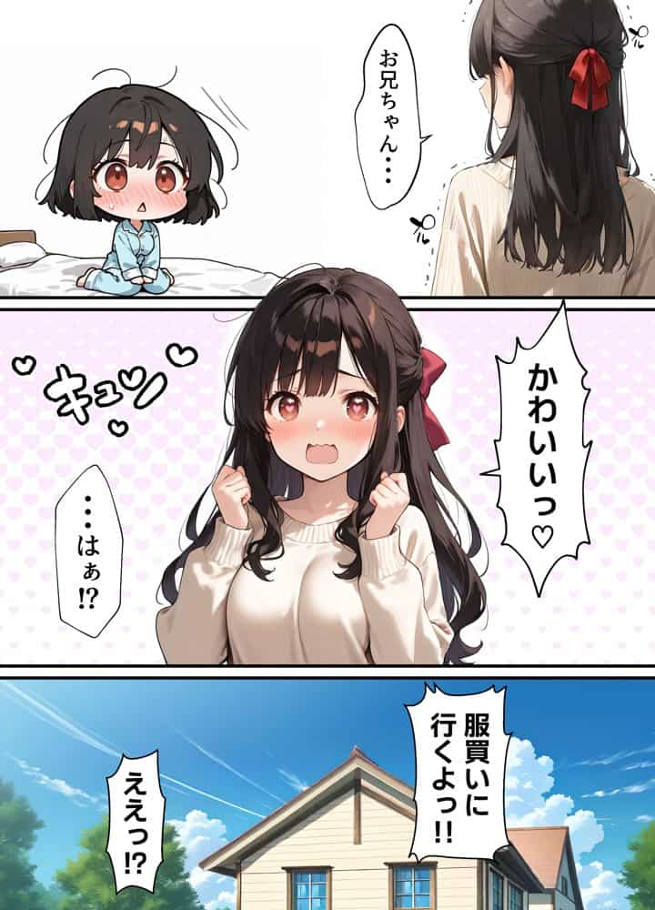 女体化したオレが清楚系ビッチの妹のせいでチャラ男に強●メス堕ち