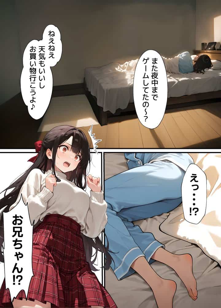 女体化したオレが清楚系ビッチの妹のせいでチャラ男に強●メス堕ち