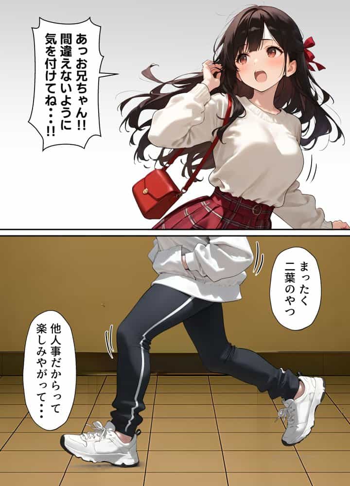 女体化したオレが清楚系ビッチの妹のせいでチャラ男に強●メス堕ち