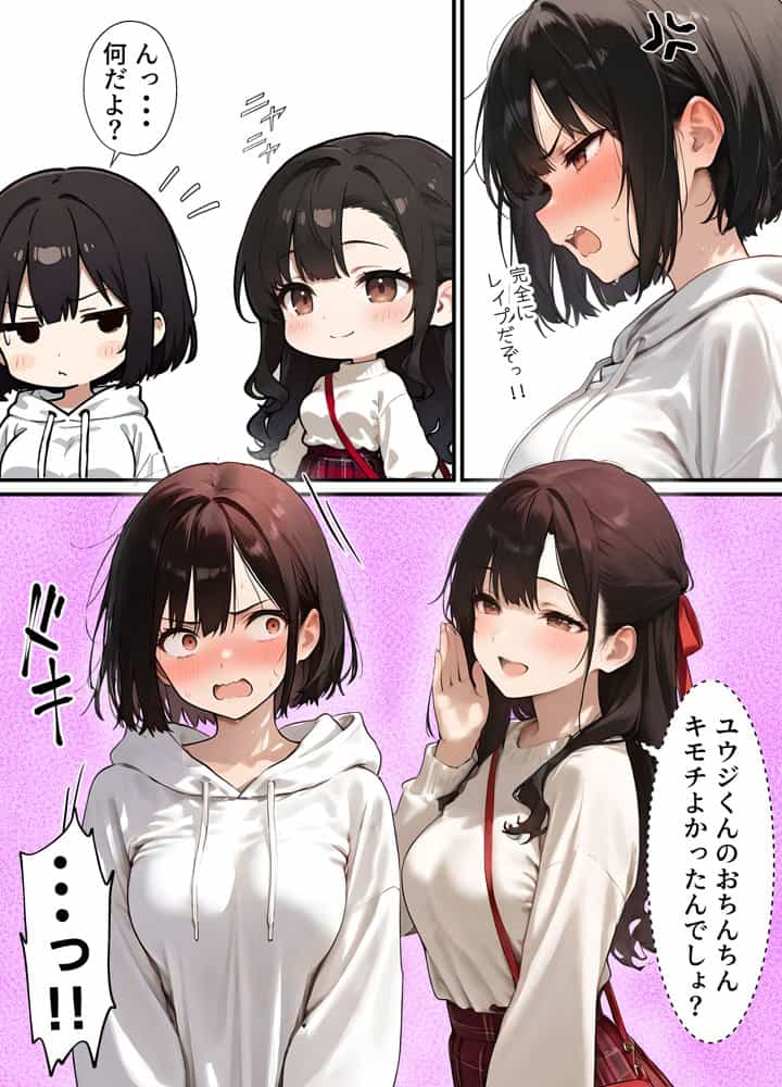 女体化したオレが清楚系ビッチの妹のせいでチャラ男に強●メス堕ち