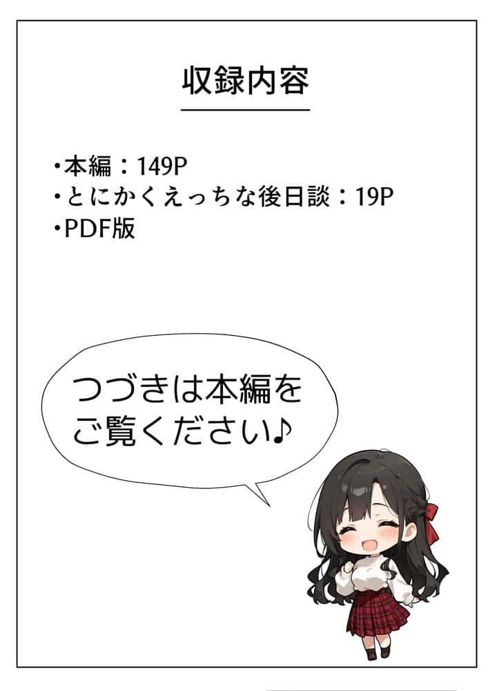 女体化したオレが清楚系ビッチの妹のせいでチャラ男に強●メス堕ち