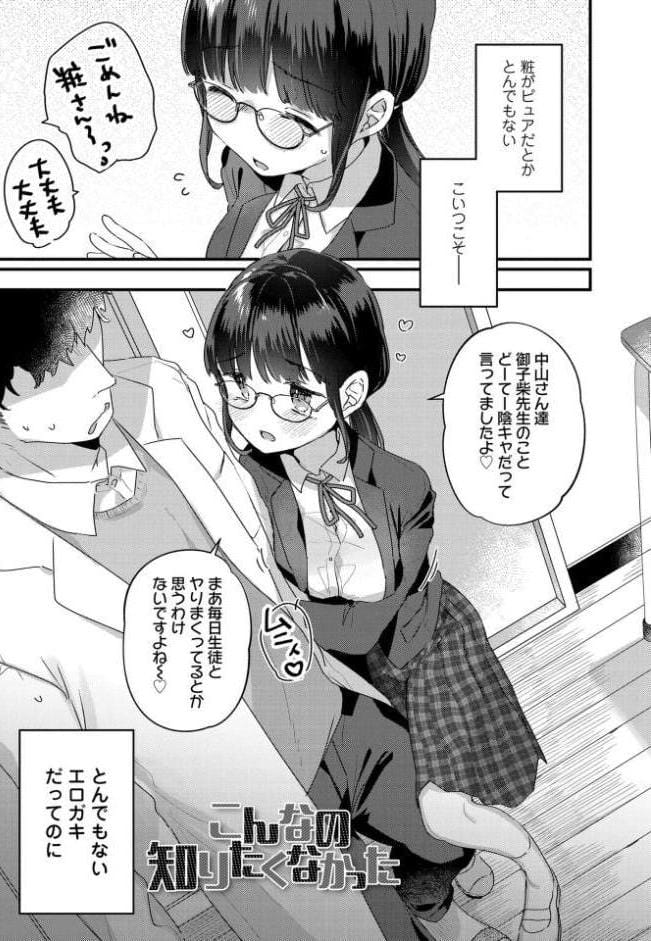 なにがだめなんですか？【FANZA限定特典付き】