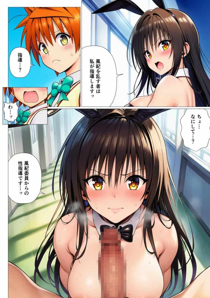 リトが常識改変でコスプレハーレム天国を作った件