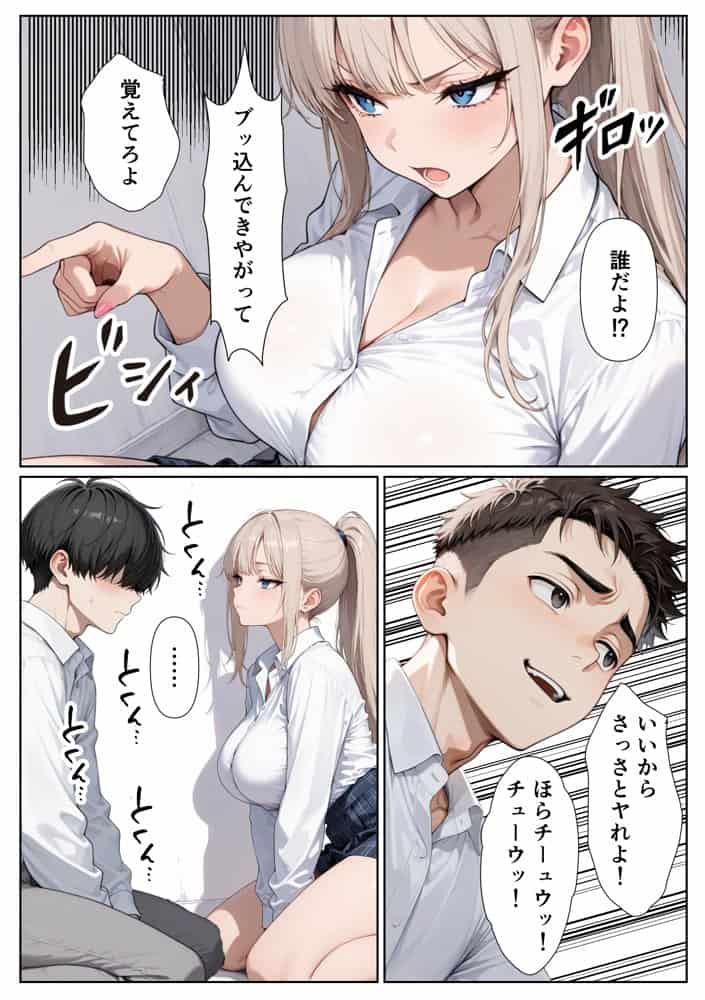 同級生強ギャル 6日間のポリネシアンセックスで潮吹きSEX絶頂させた話