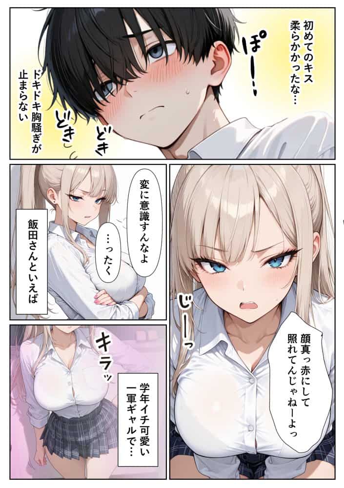 同級生強ギャル 6日間のポリネシアンセックスで潮吹きSEX絶頂させた話