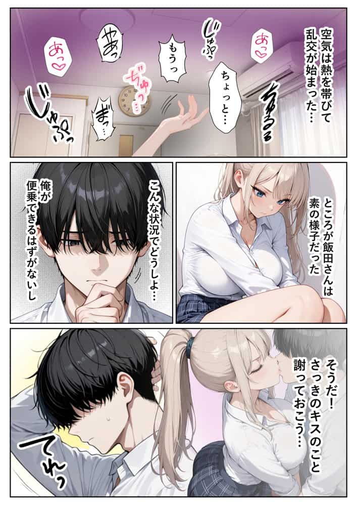 同級生強ギャル 6日間のポリネシアンセックスで潮吹きSEX絶頂させた話