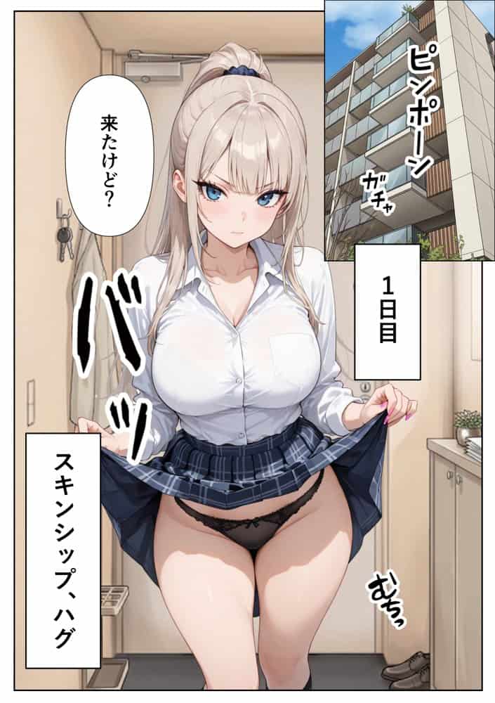同級生強ギャル 6日間のポリネシアンセックスで潮吹きSEX絶頂させた話